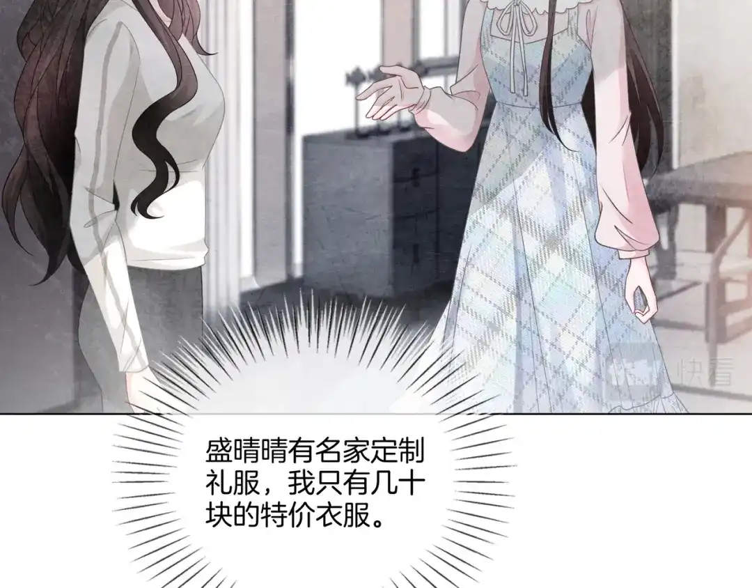 《重生团宠：影帝夫人又穷又凶》第8话 重拳出击 第53页