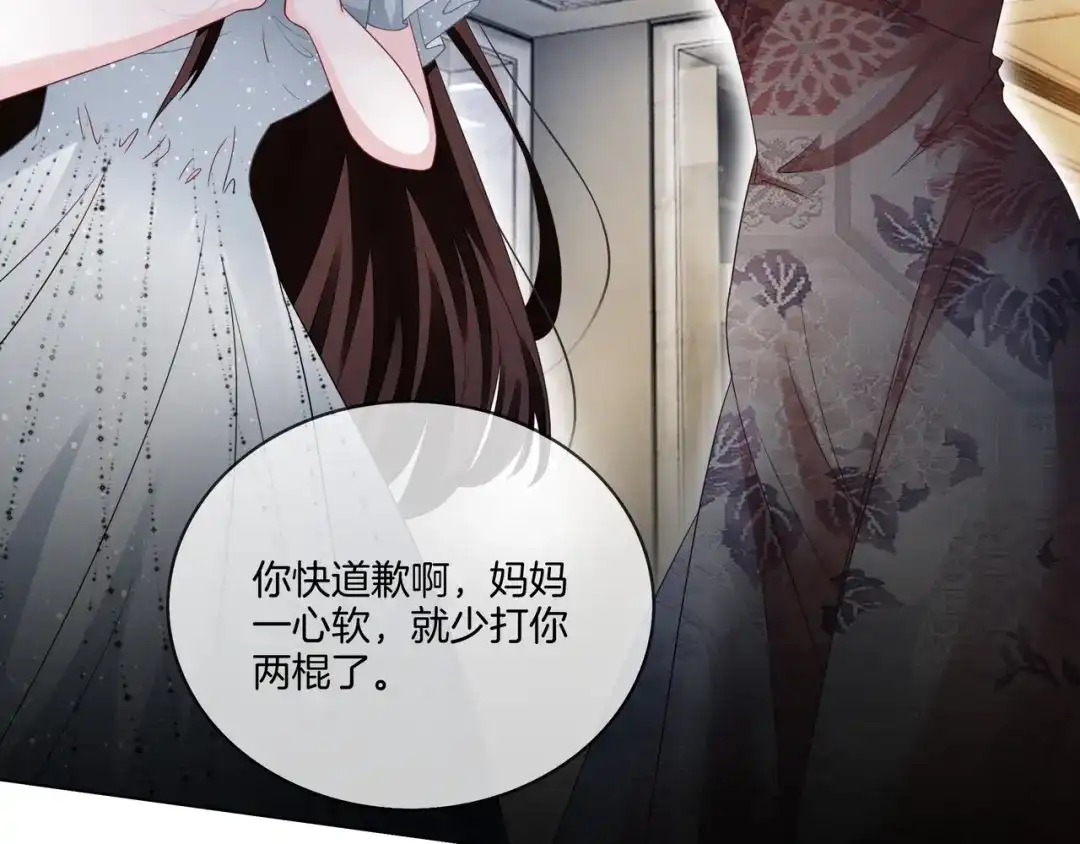 《重生团宠：影帝夫人又穷又凶》第8话 重拳出击 第60页