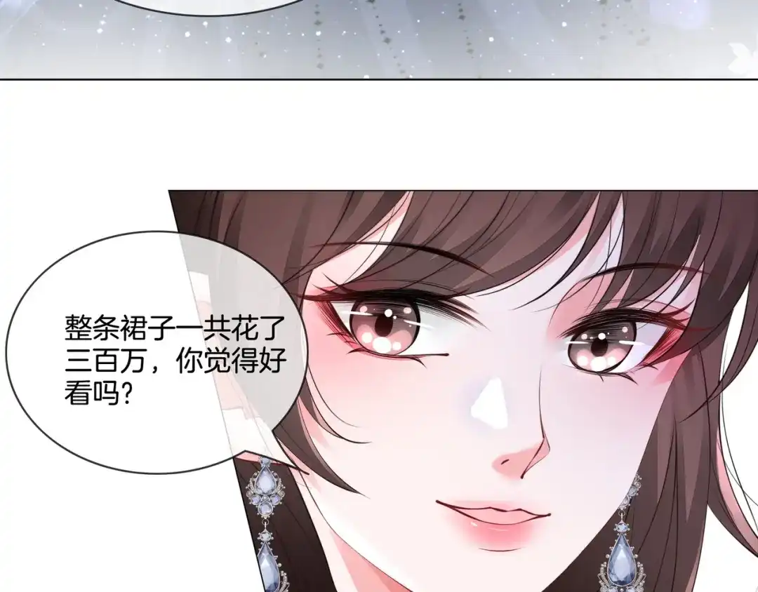 《重生团宠：影帝夫人又穷又凶》第8话 重拳出击 第46页