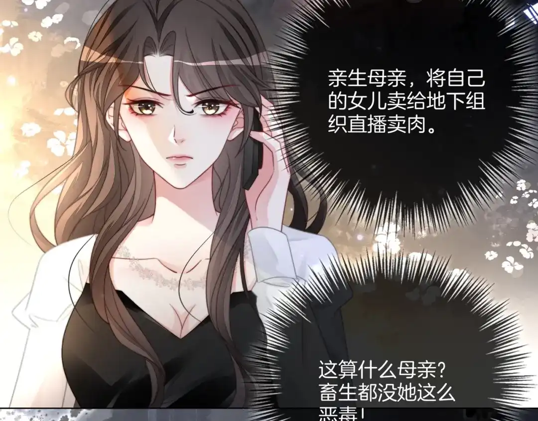 《重生团宠：影帝夫人又穷又凶》第8话 重拳出击 第16页
