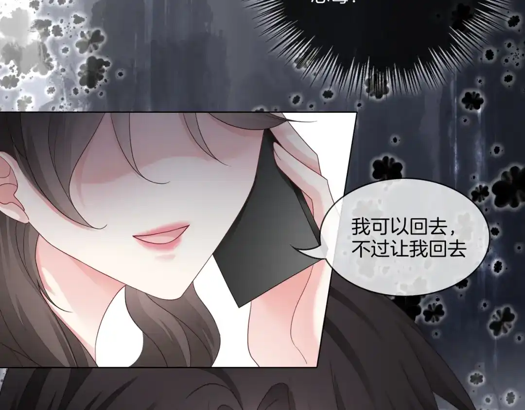 《重生团宠：影帝夫人又穷又凶》第8话 重拳出击 第17页