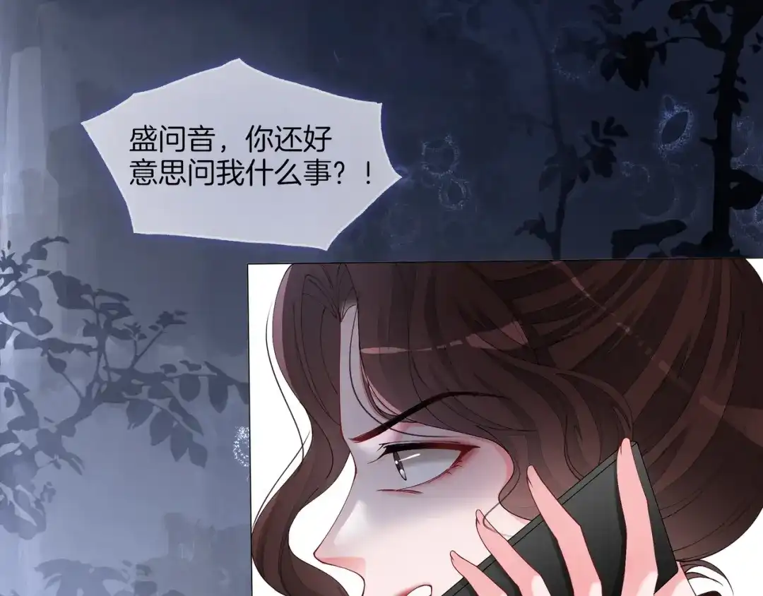 《重生团宠：影帝夫人又穷又凶》第8话 重拳出击 第12页