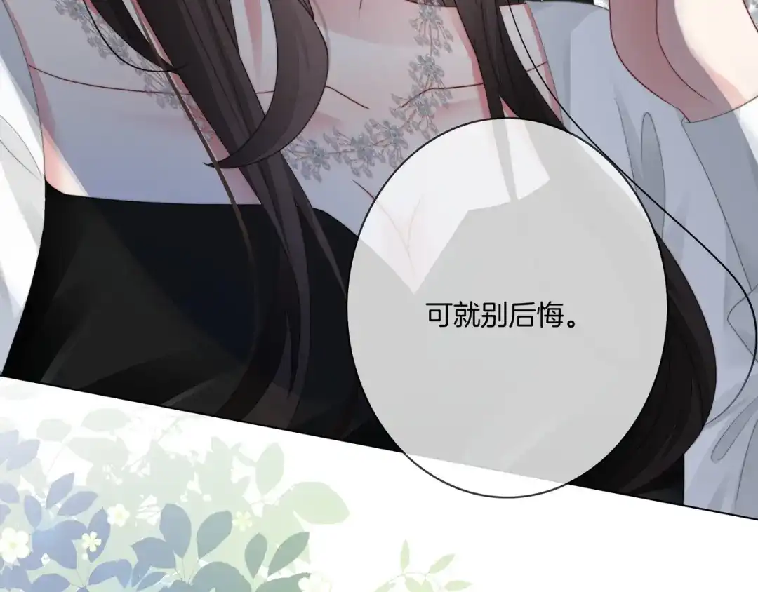 《重生团宠：影帝夫人又穷又凶》第8话 重拳出击 第19页