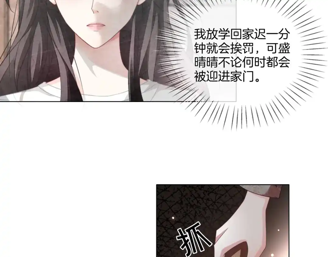 《重生团宠：影帝夫人又穷又凶》第8话 重拳出击 第56页