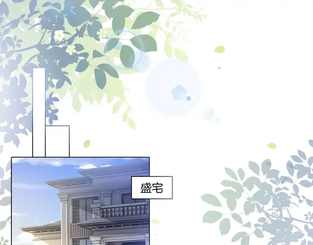 《重生团宠：影帝夫人又穷又凶》第8话 重拳出击 第20页