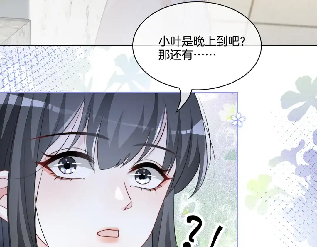 《重生团宠：影帝夫人又穷又凶》第8话 重拳出击 第74页