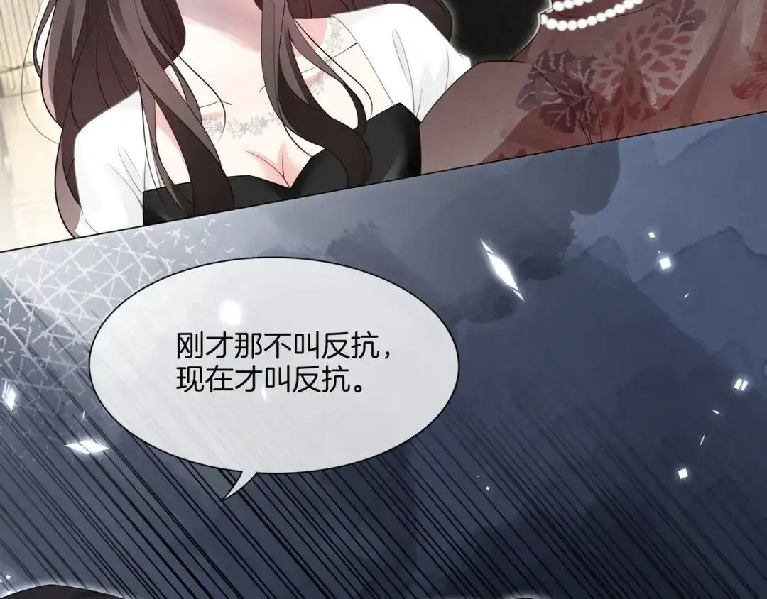 《重生团宠：影帝夫人又穷又凶》第8话 重拳出击 第34页
