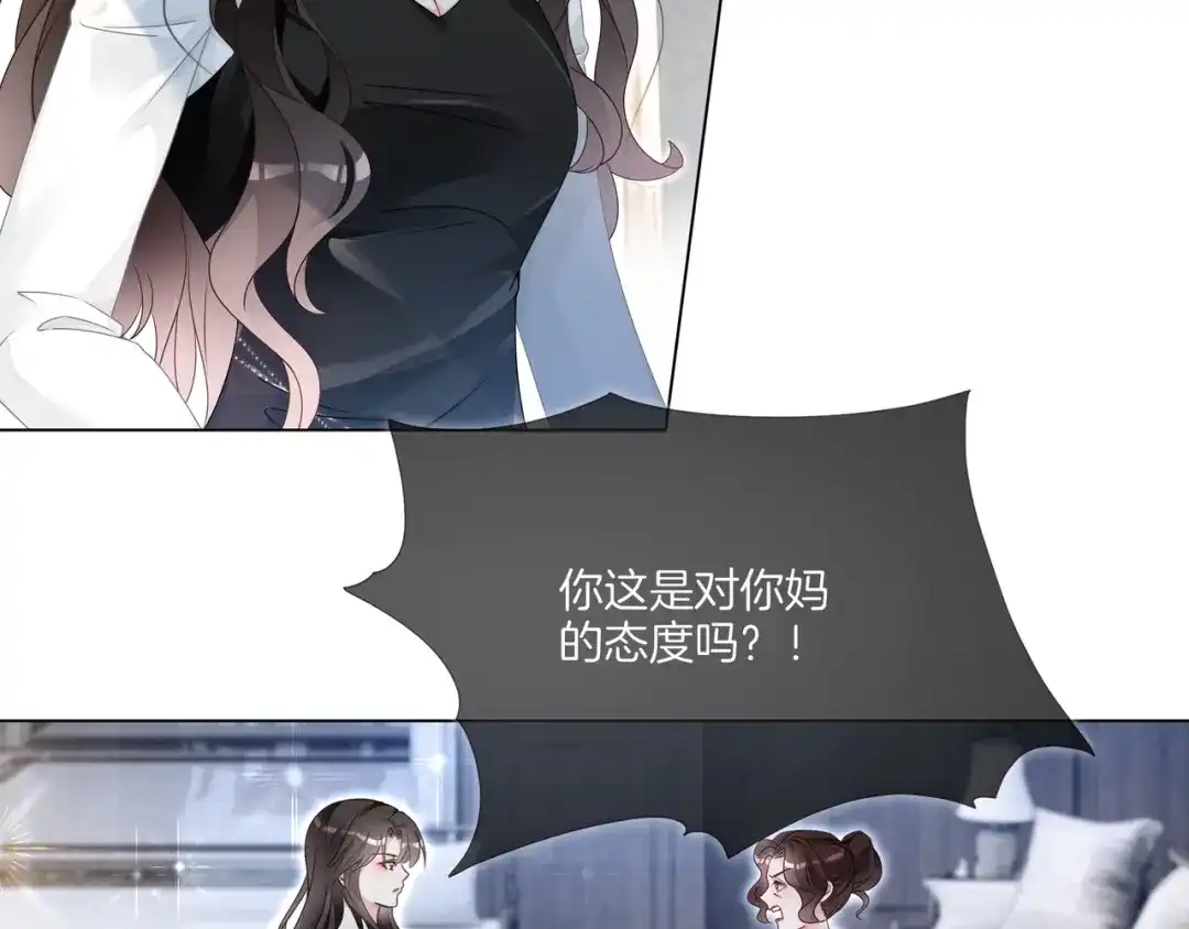 《重生团宠：影帝夫人又穷又凶》第8话 重拳出击 第25页