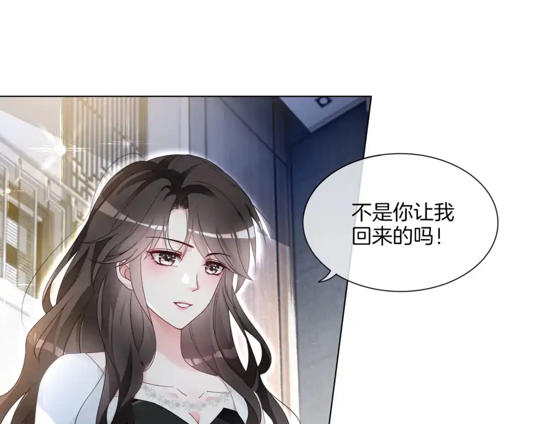 《重生团宠：影帝夫人又穷又凶》第8话 重拳出击 第24页