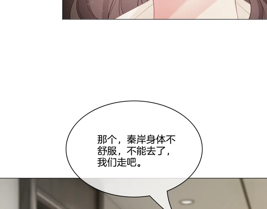 《重生团宠：影帝夫人又穷又凶》第9话 暴击猥琐男 第93页