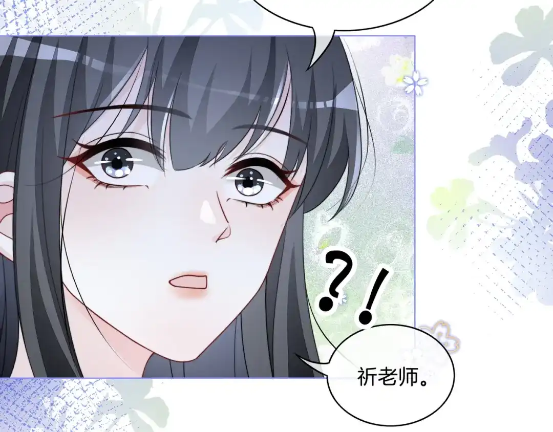 《重生团宠：影帝夫人又穷又凶》第9话 暴击猥琐男 第50页
