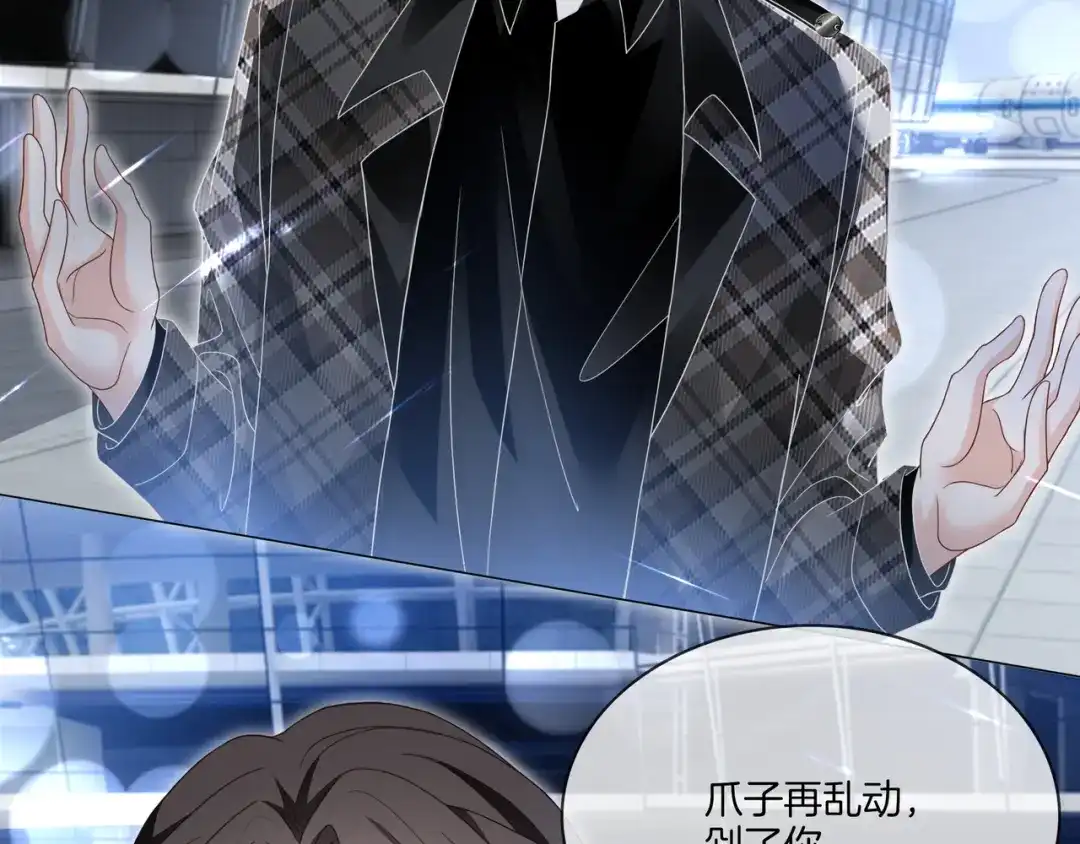 《重生团宠：影帝夫人又穷又凶》第9话 暴击猥琐男 第38页