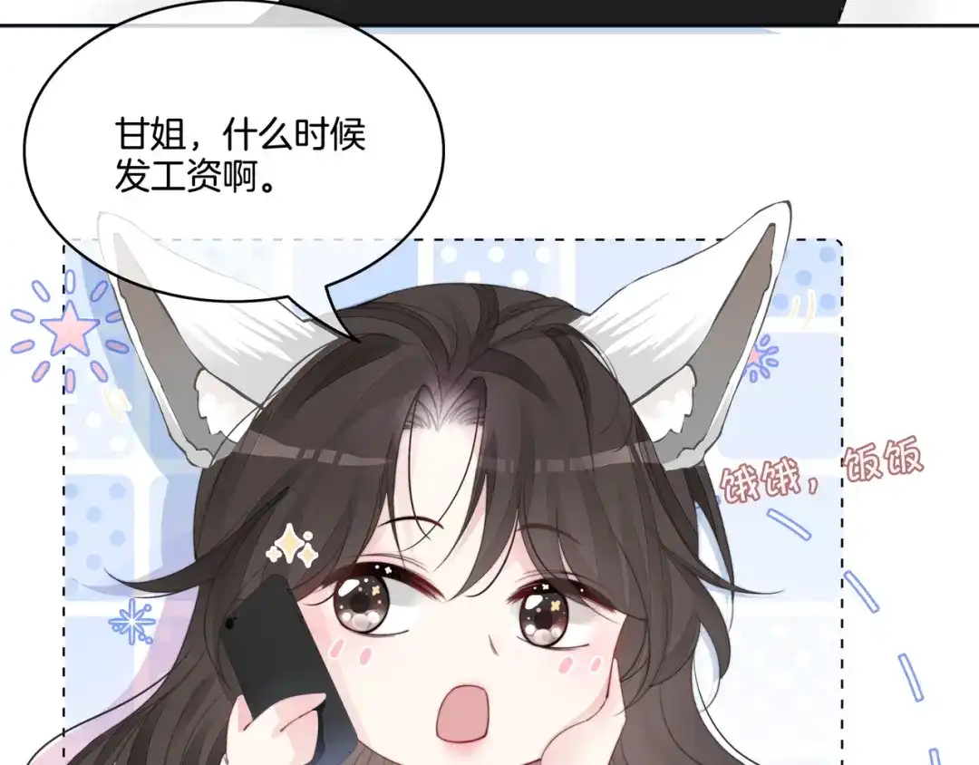 《重生团宠：影帝夫人又穷又凶》第9话 暴击猥琐男 第12页