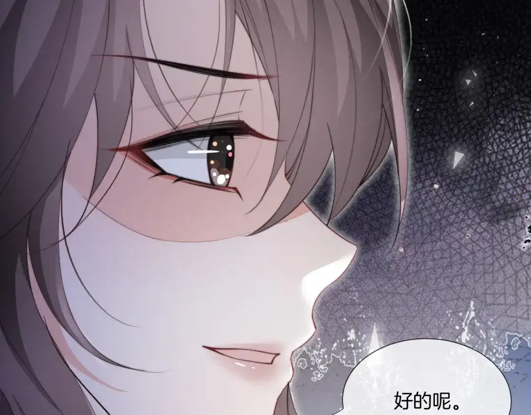 《重生团宠：影帝夫人又穷又凶》第9话 暴击猥琐男 第84页