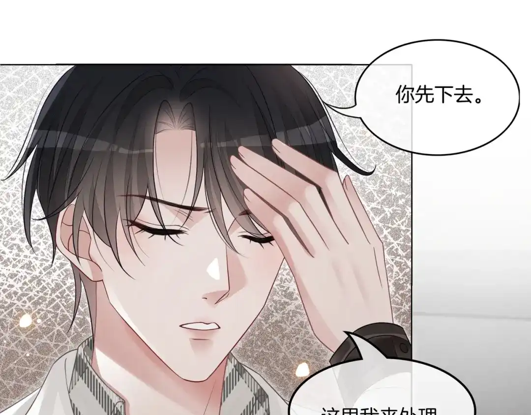 《重生团宠：影帝夫人又穷又凶》第9话 暴击猥琐男 第112页