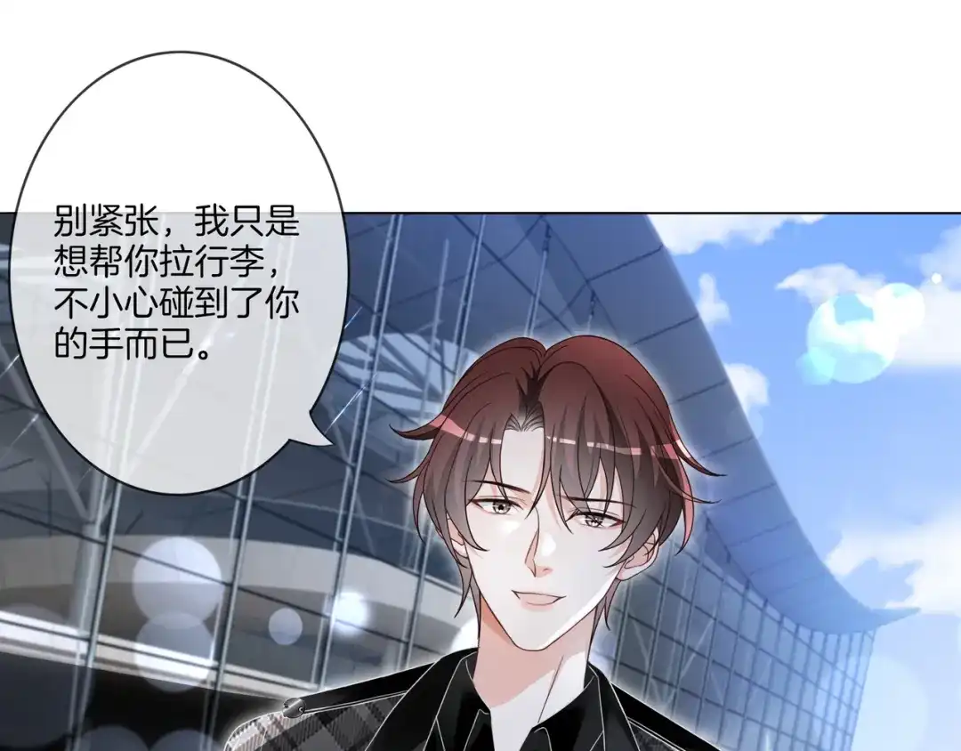 《重生团宠：影帝夫人又穷又凶》第9话 暴击猥琐男 第37页