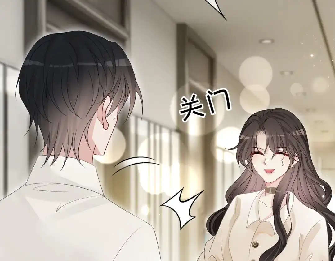 《重生团宠：影帝夫人又穷又凶》第9话 暴击猥琐男 第94页