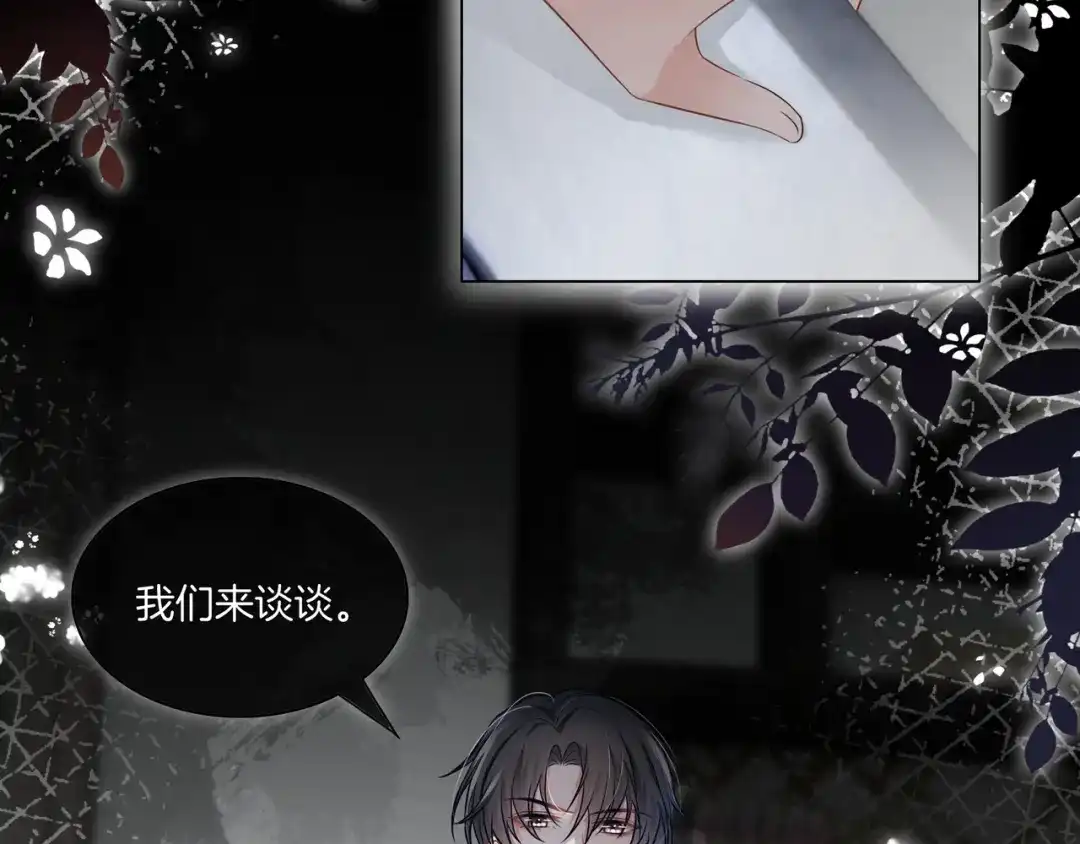 《重生团宠：影帝夫人又穷又凶》第9话 暴击猥琐男 第120页