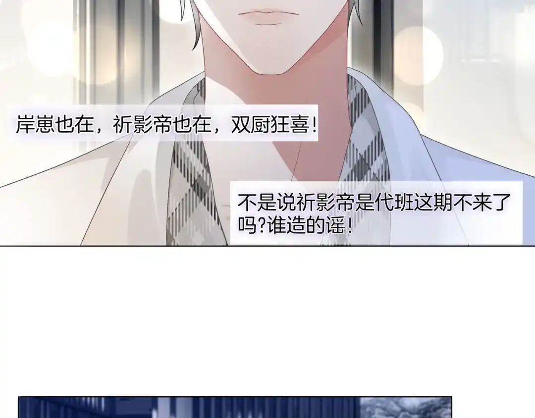 《重生团宠：影帝夫人又穷又凶》第9话 暴击猥琐男 第56页