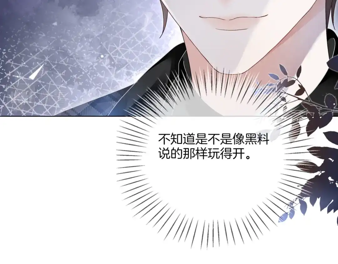 《重生团宠：影帝夫人又穷又凶》第9话 暴击猥琐男 第43页