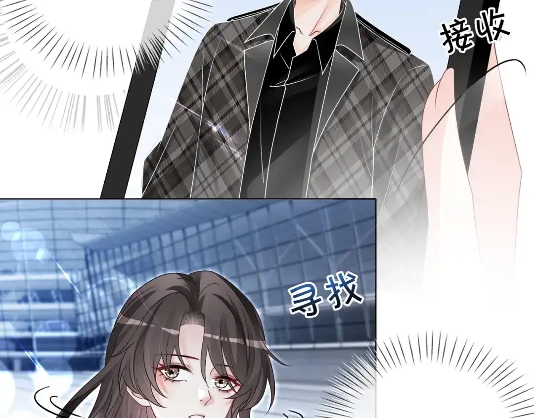 《重生团宠：影帝夫人又穷又凶》第9话 暴击猥琐男 第19页