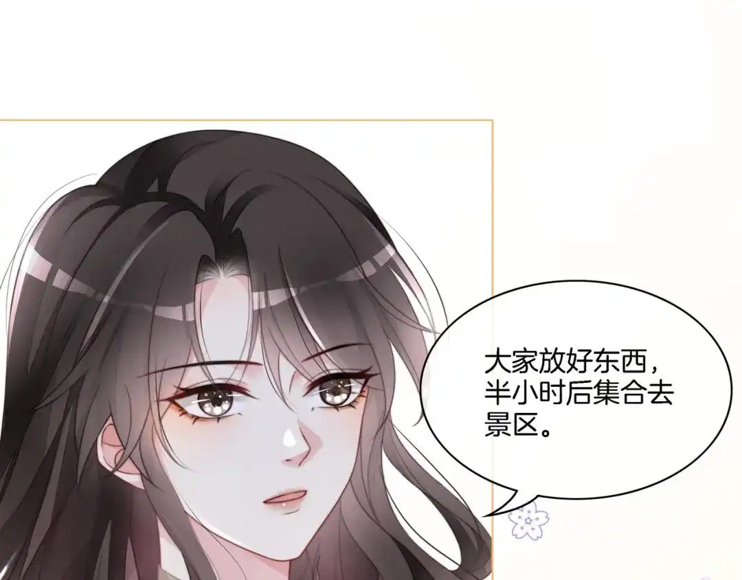 《重生团宠：影帝夫人又穷又凶》第9话 暴击猥琐男 第61页