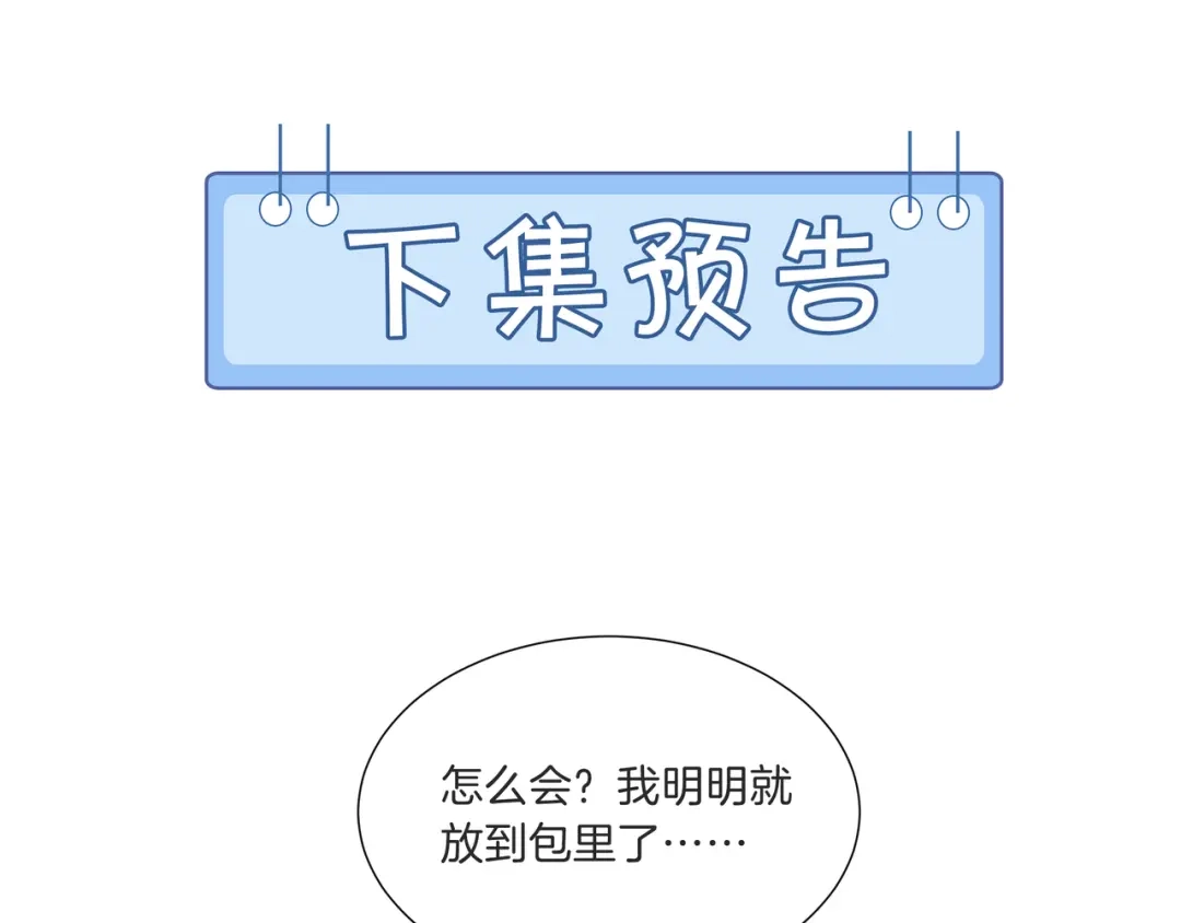 《重生团宠：影帝夫人又穷又凶》第9话 暴击猥琐男 第124页