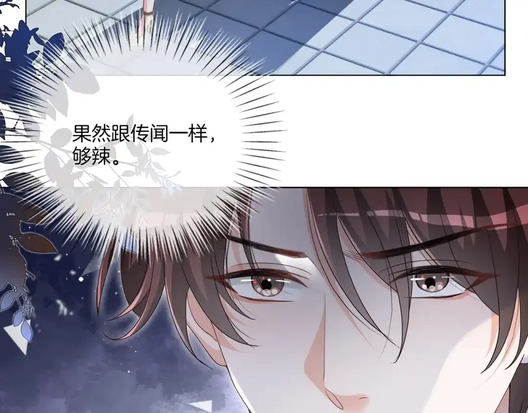 《重生团宠：影帝夫人又穷又凶》第9话 暴击猥琐男 第42页