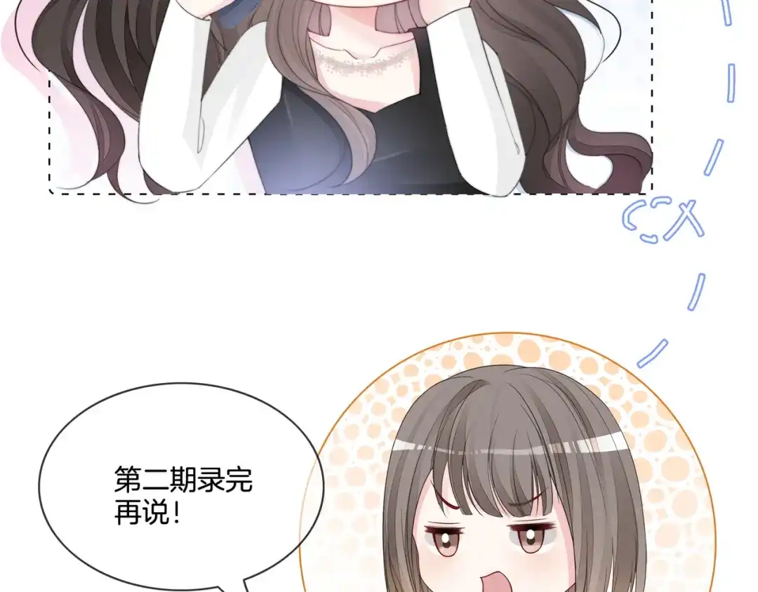 《重生团宠：影帝夫人又穷又凶》第9话 暴击猥琐男 第13页