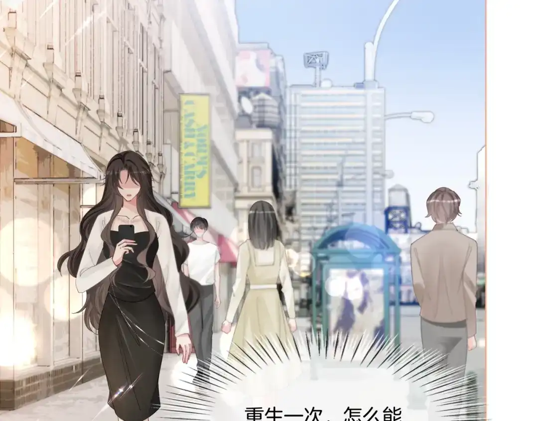 《重生团宠：影帝夫人又穷又凶》第9话 暴击猥琐男 第6页