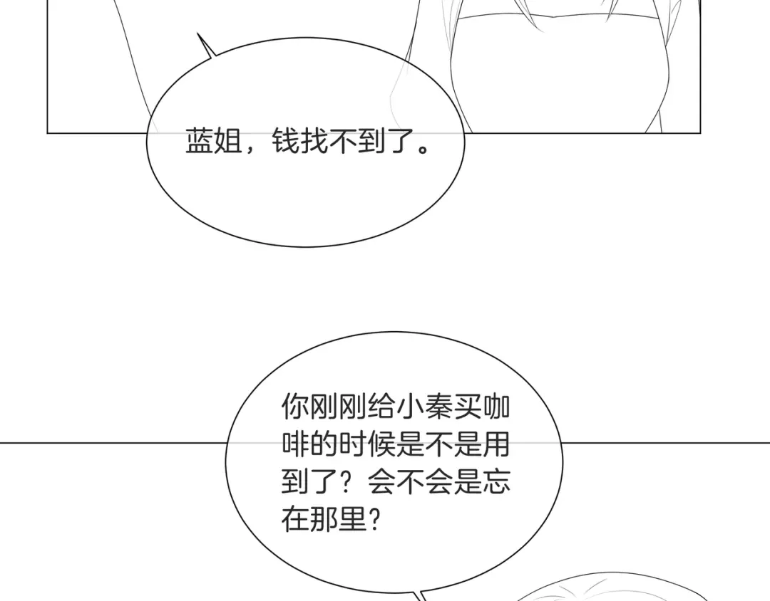 《重生团宠：影帝夫人又穷又凶》第9话 暴击猥琐男 第128页