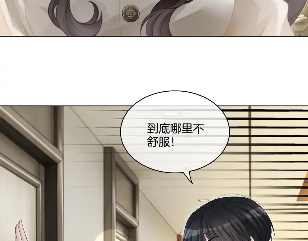 《重生团宠：影帝夫人又穷又凶》第9话 暴击猥琐男 第101页