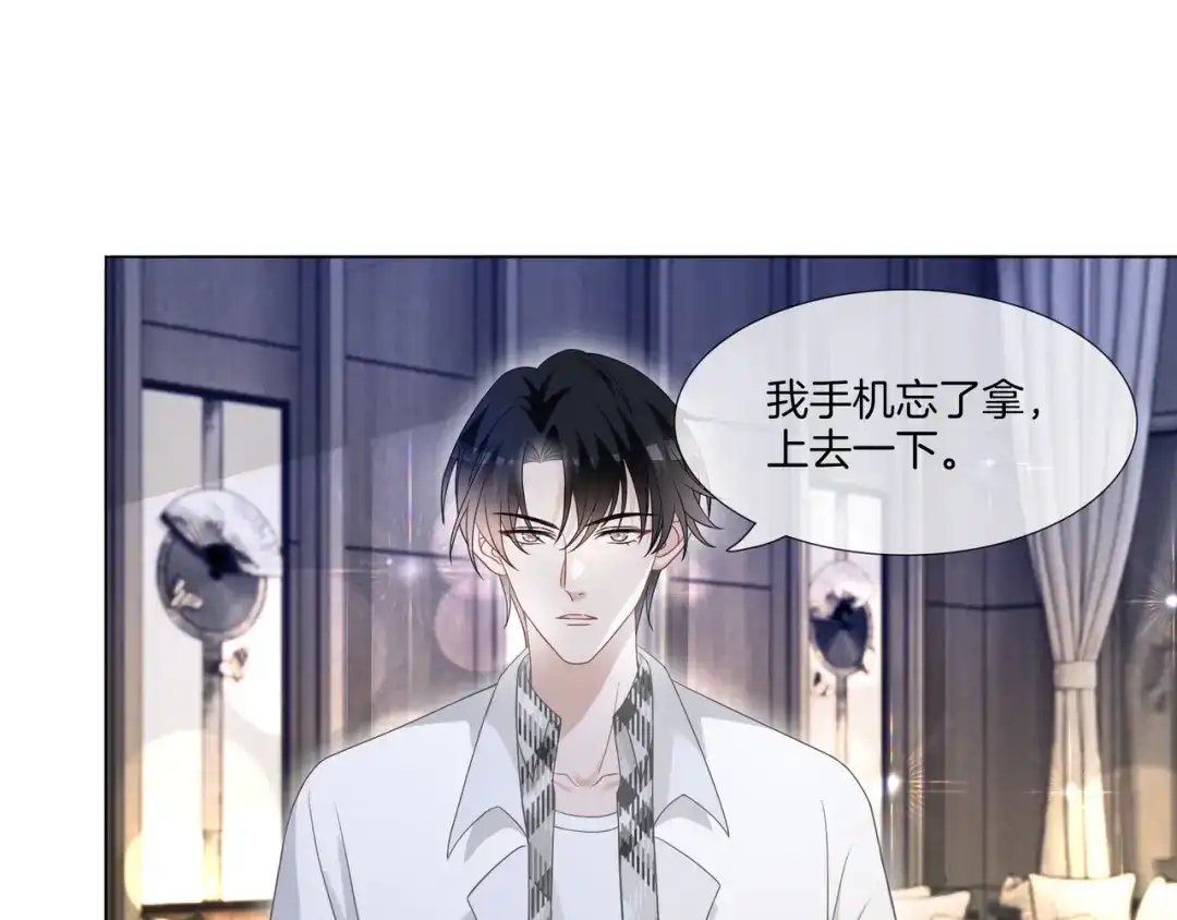 《重生团宠：影帝夫人又穷又凶》第9话 暴击猥琐男 第75页