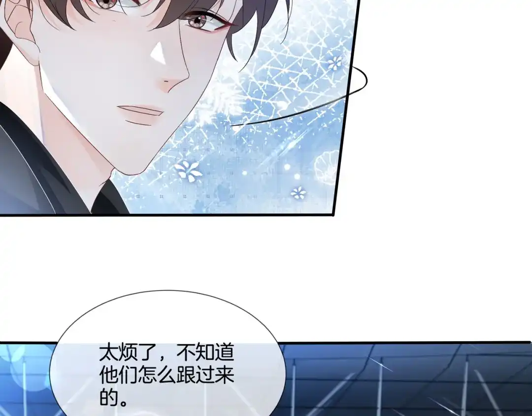 《重生团宠：影帝夫人又穷又凶》第9话 暴击猥琐男 第26页