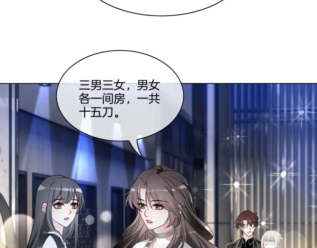 《重生团宠：影帝夫人又穷又凶》第9话 暴击猥琐男 第48页