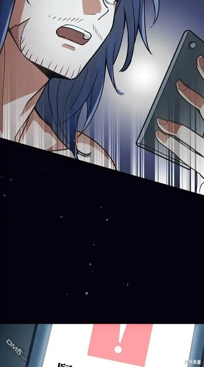 《重生为重力控制者挑战最强》第1话 第85页
