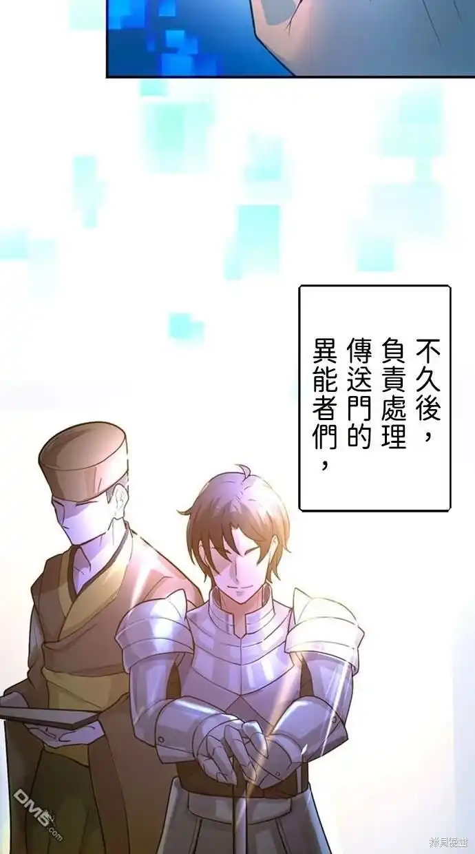 《重生为重力控制者挑战最强》第1话 第14页