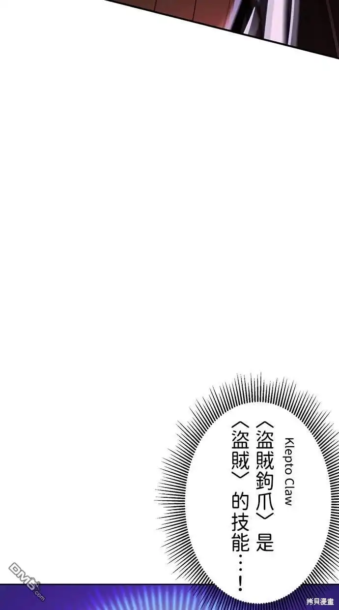 《重生为重力控制者挑战最强》第1话 第129页