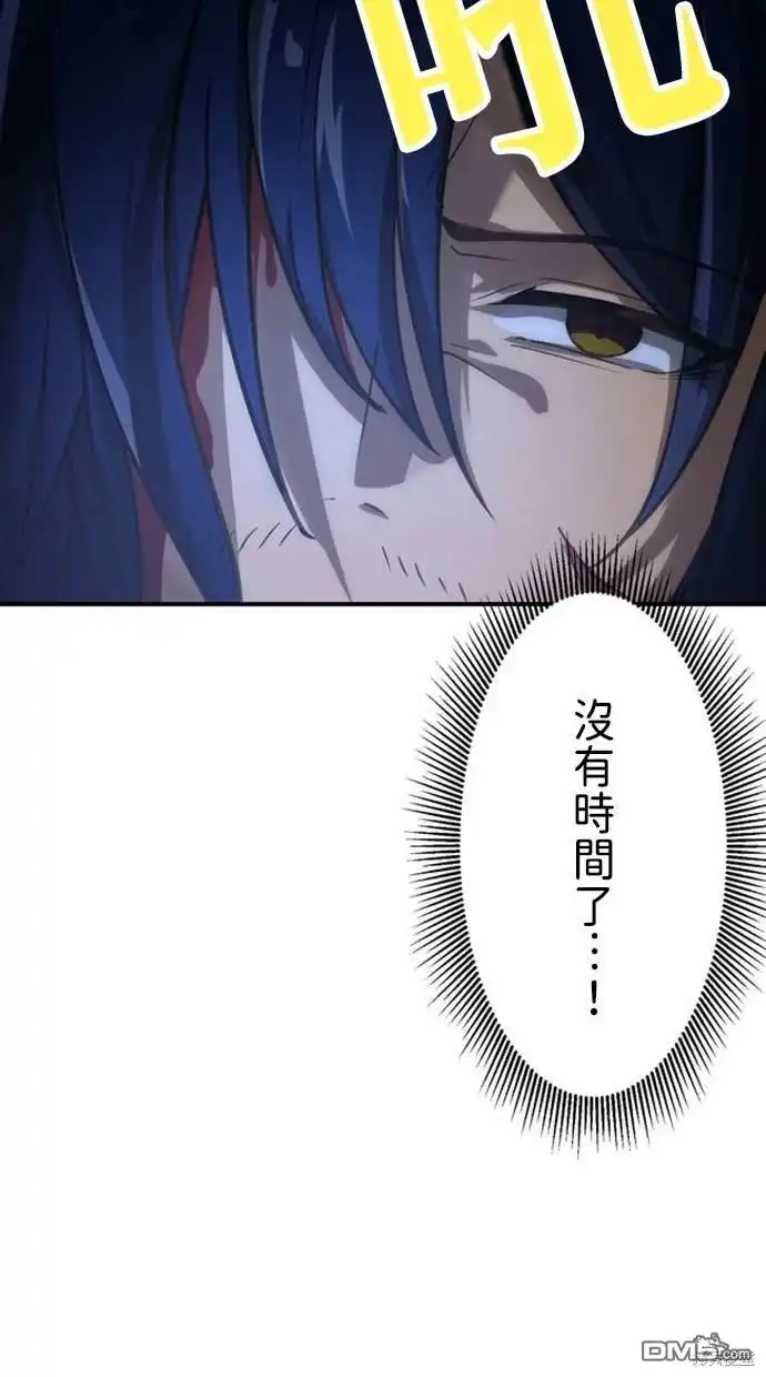 《重生为重力控制者挑战最强》第1话 第151页