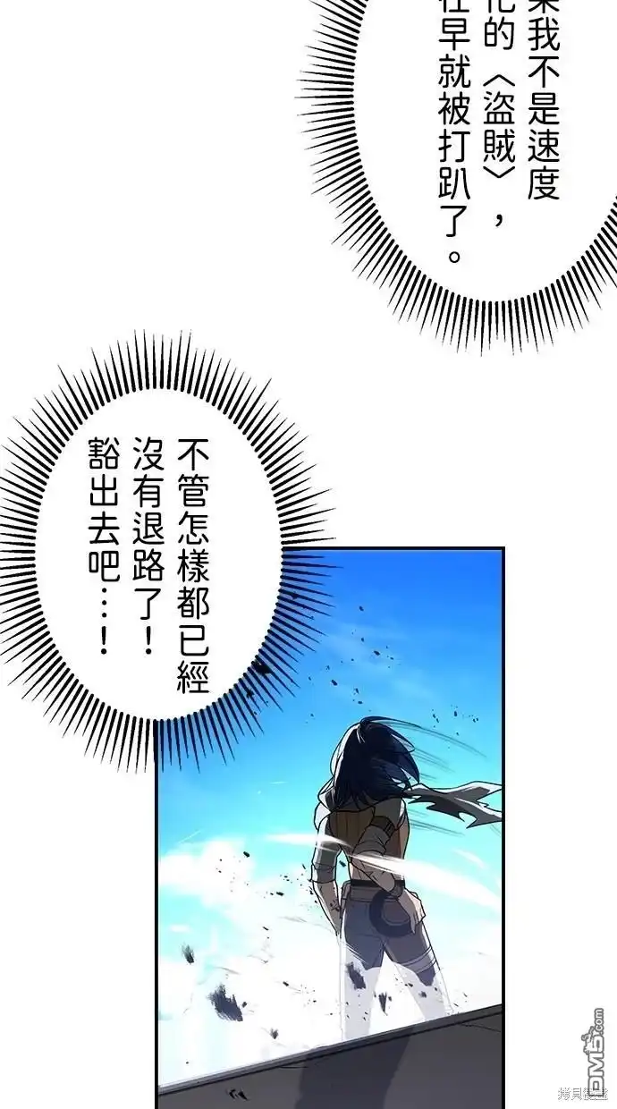 《重生为重力控制者挑战最强》第1话 第125页