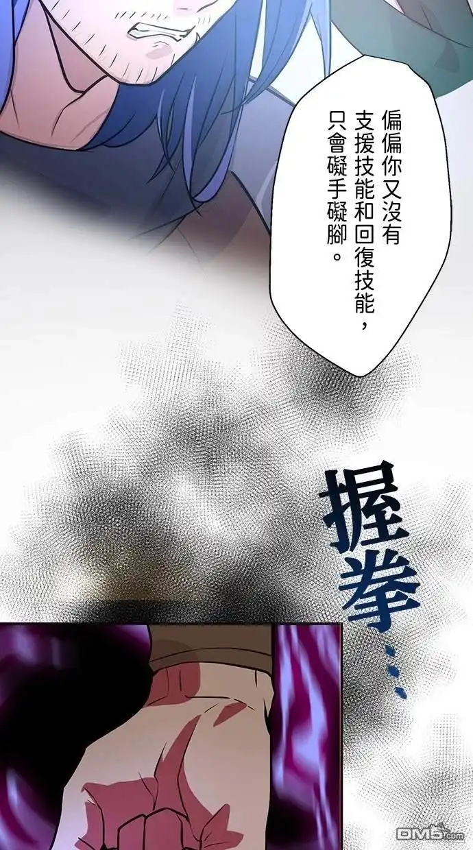 《重生为重力控制者挑战最强》第1话 第39页