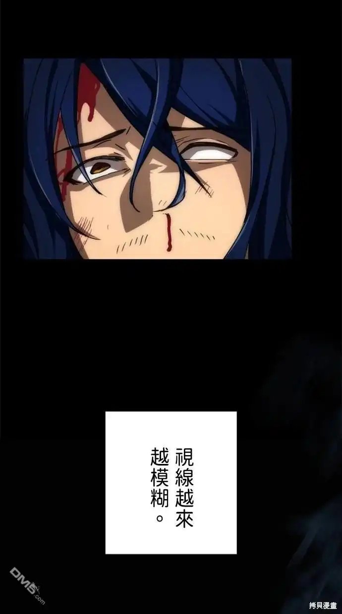 《重生为重力控制者挑战最强》第1话 第139页
