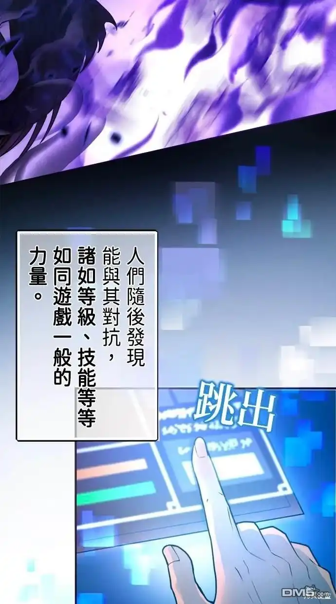 《重生为重力控制者挑战最强》第1话 第13页