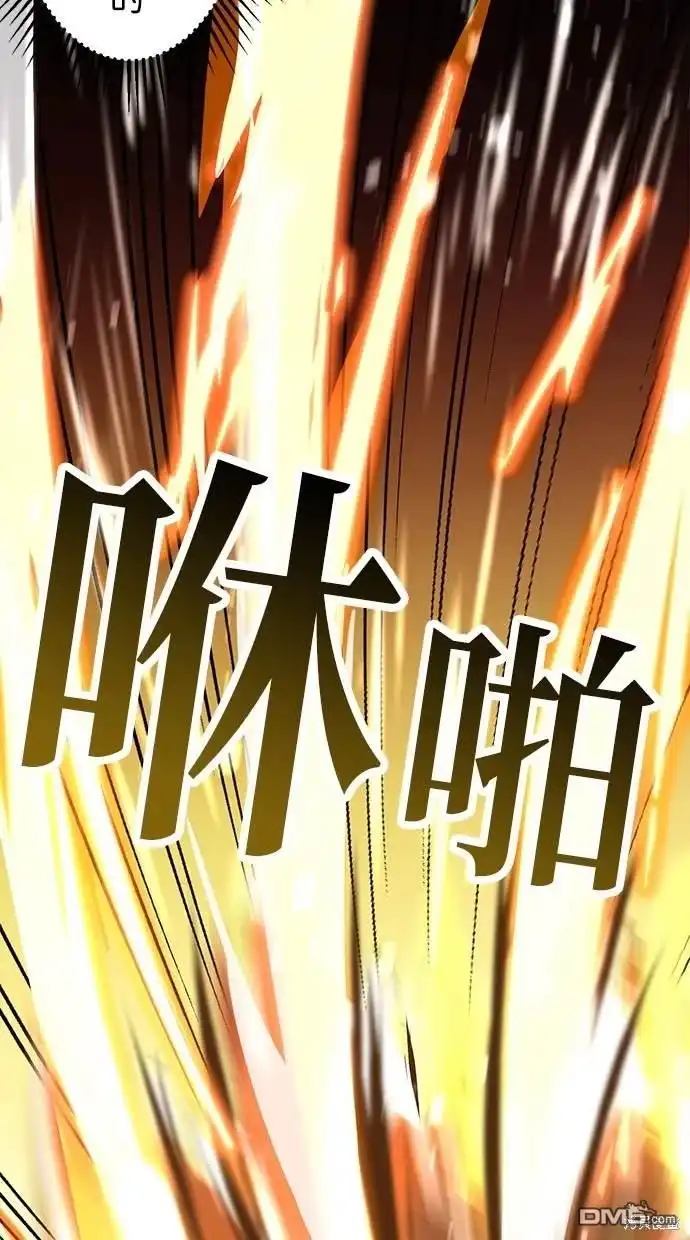 《重生为重力控制者挑战最强》第1话 第132页