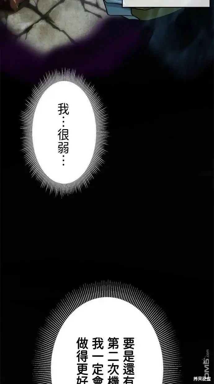 《重生为重力控制者挑战最强》第1话 第142页