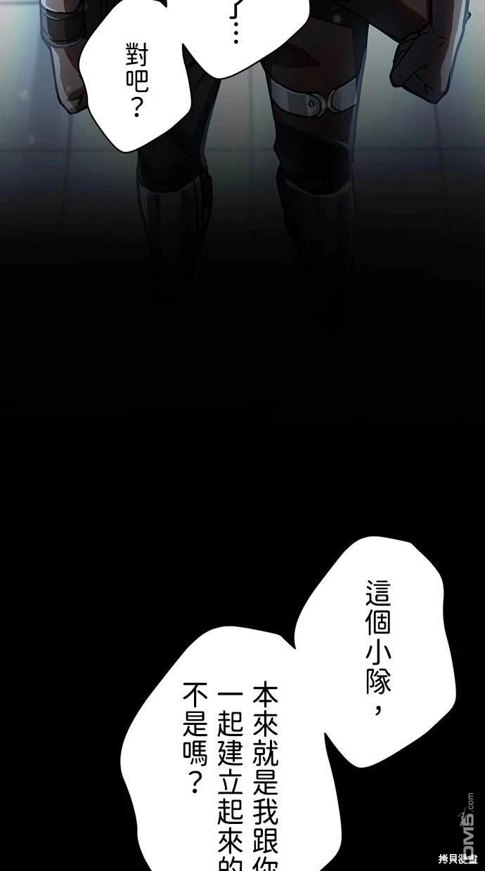 《重生为重力控制者挑战最强》第1话 第2页