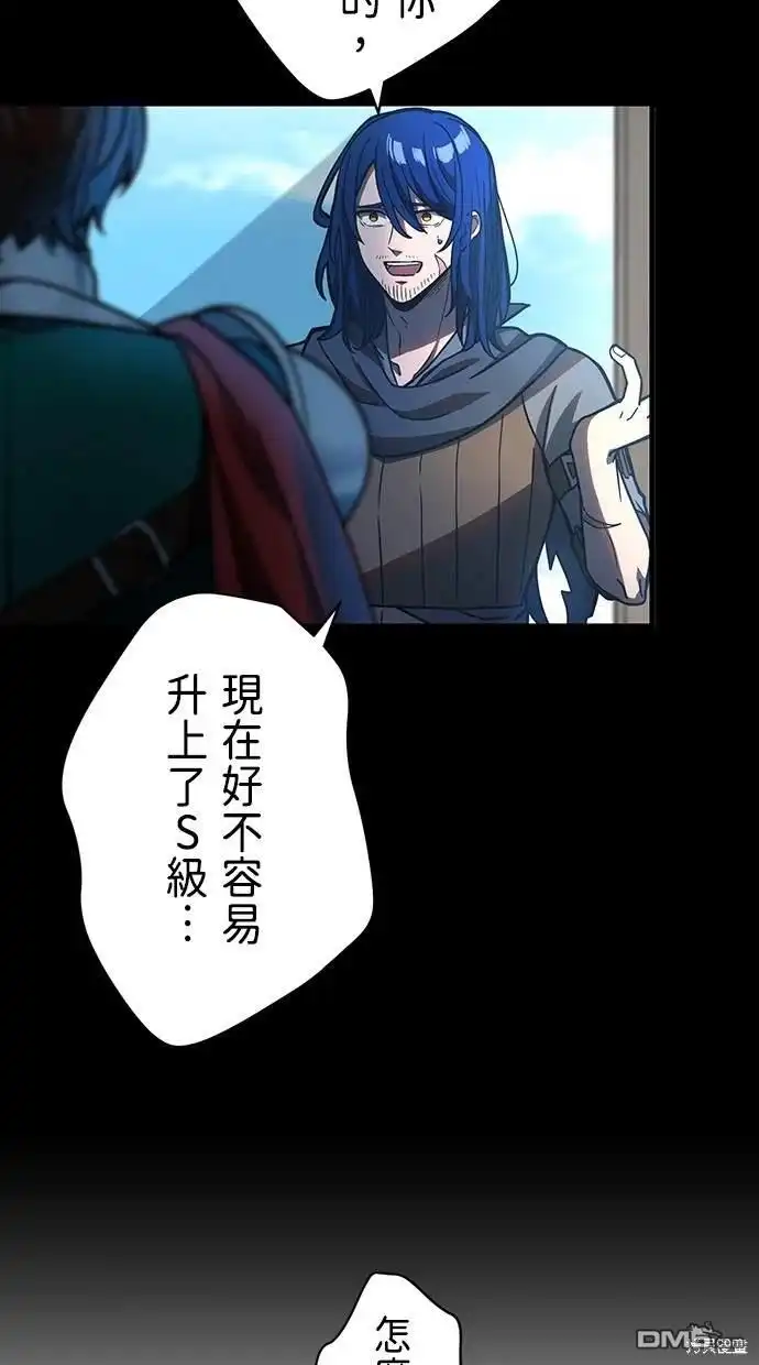 《重生为重力控制者挑战最强》第1话 第3页