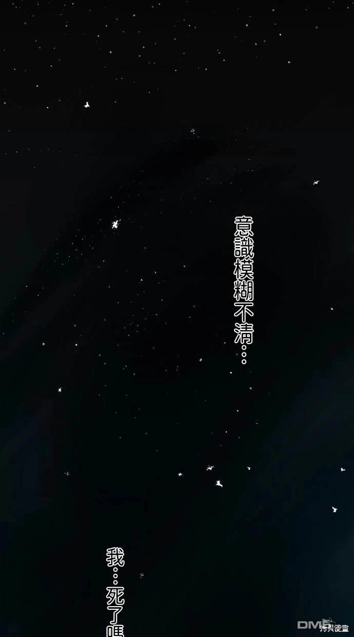 《重生为重力控制者挑战最强》第1话 第156页