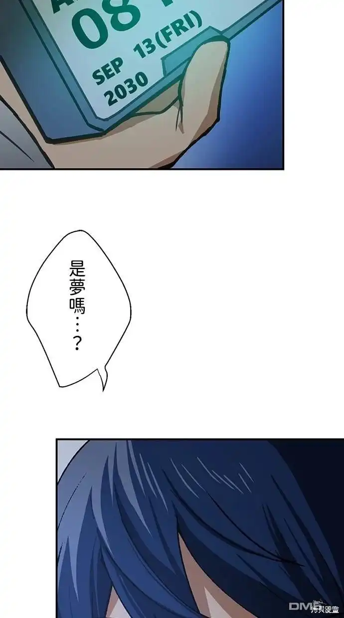 《重生为重力控制者挑战最强》第1话 第163页