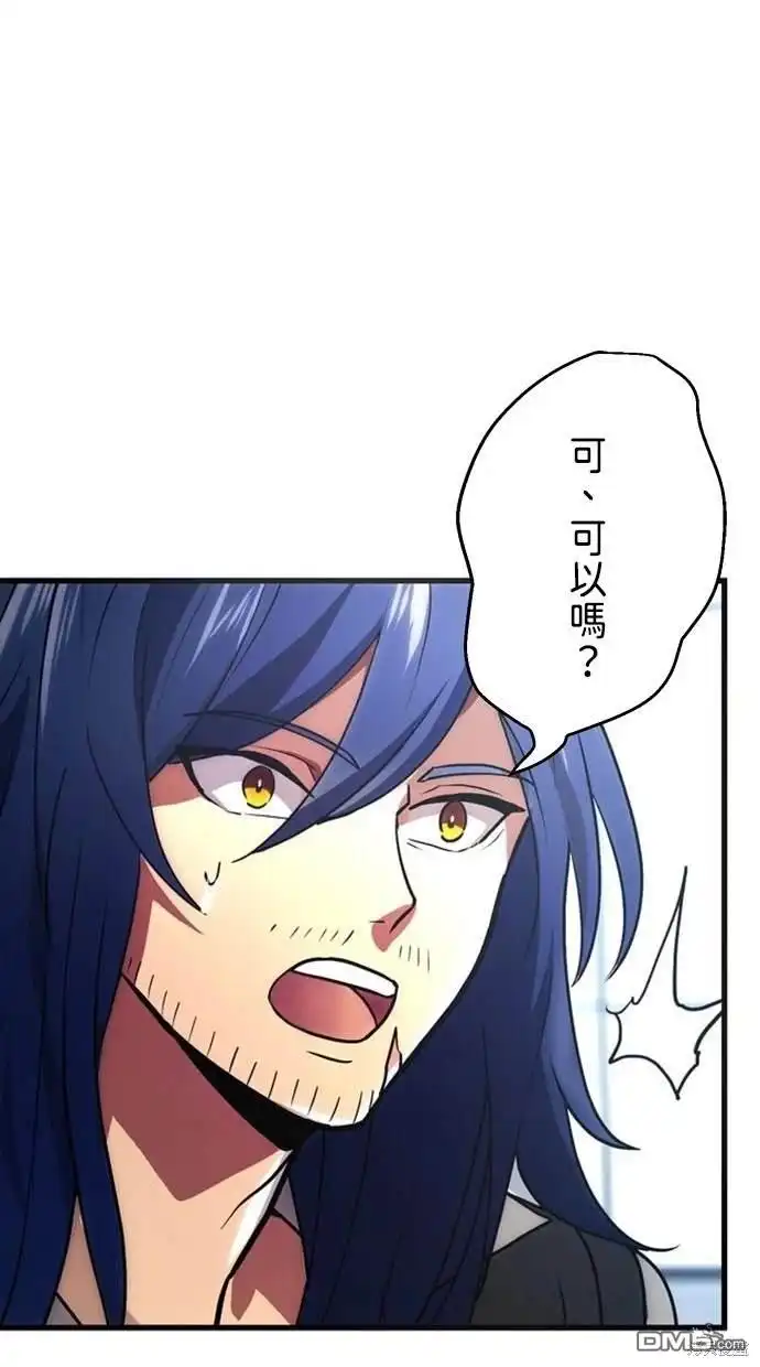 《重生为重力控制者挑战最强》第1话 第51页